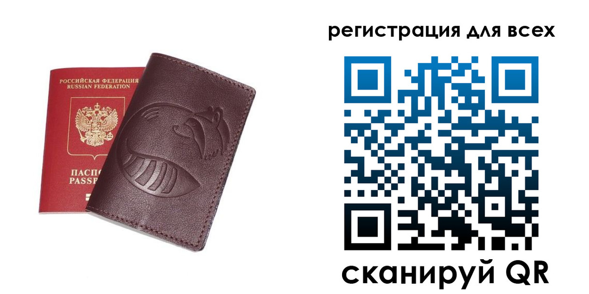 прописка ребенка в Киселёвске