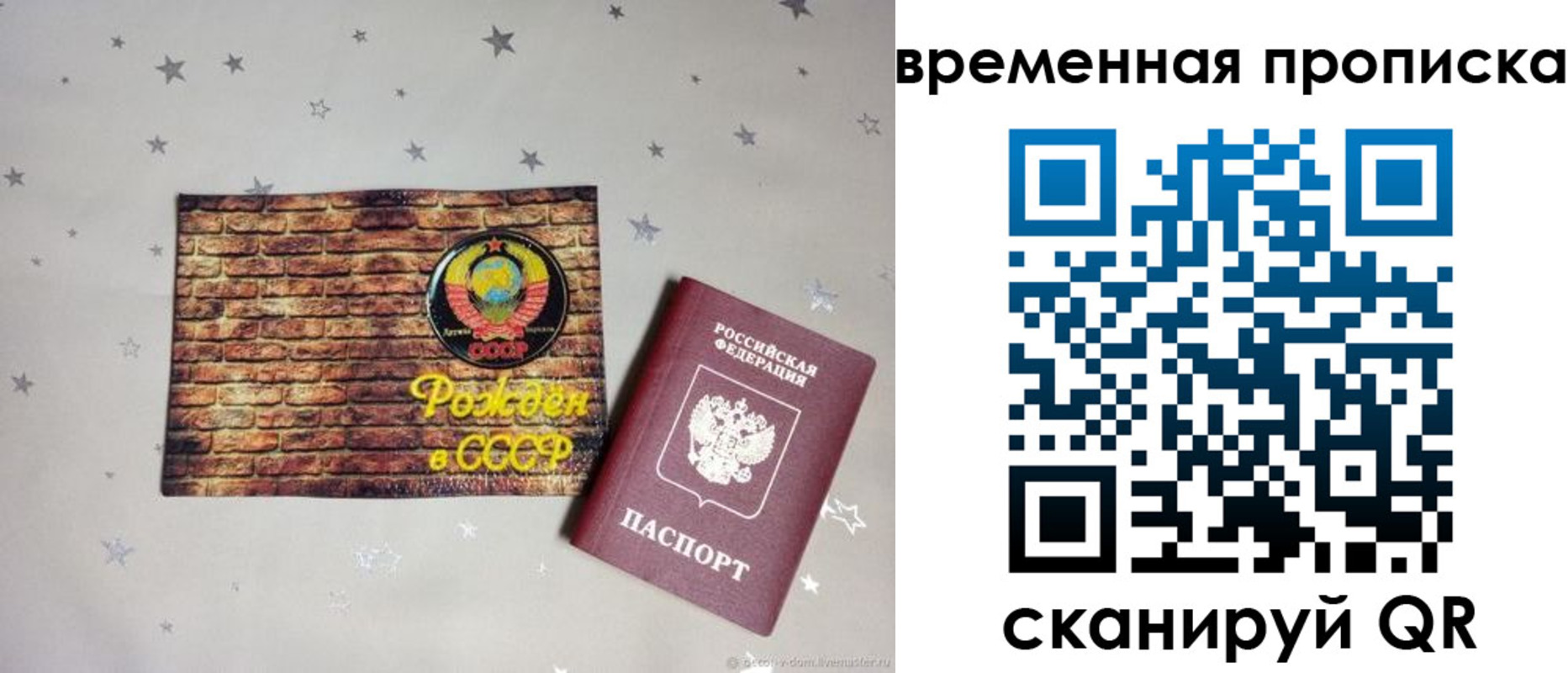 временная регистрация собственник в Киселёвске