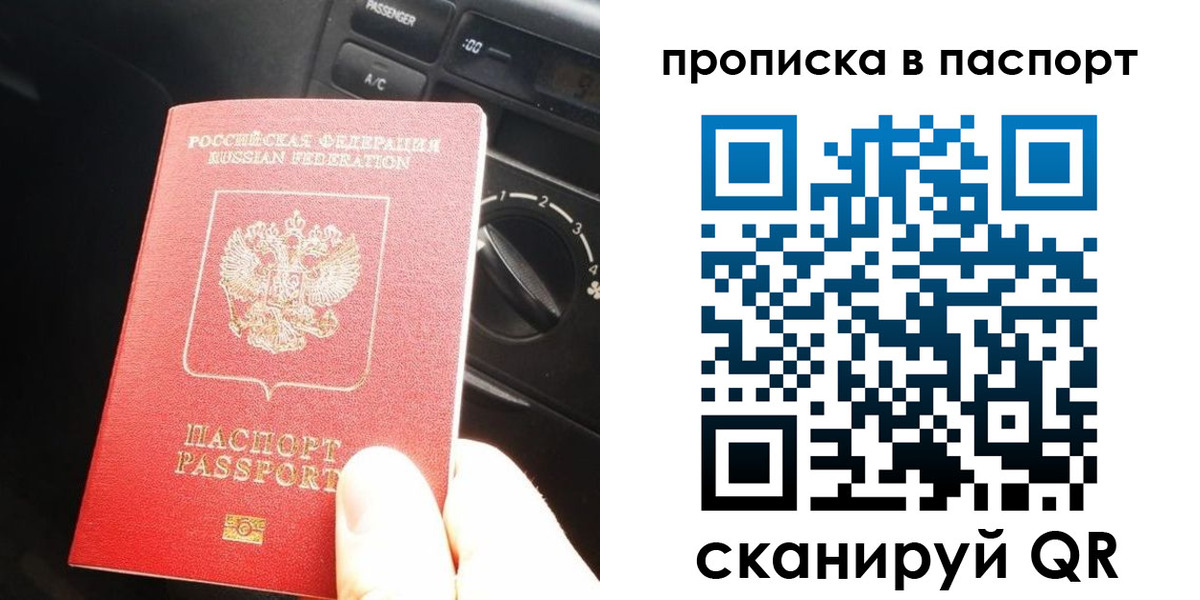 прописка гарантия в Киселёвске