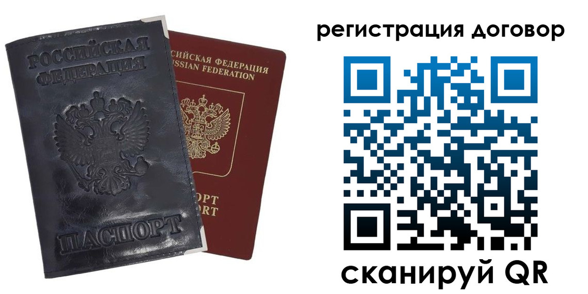 прописка ребенка в Киселёвске