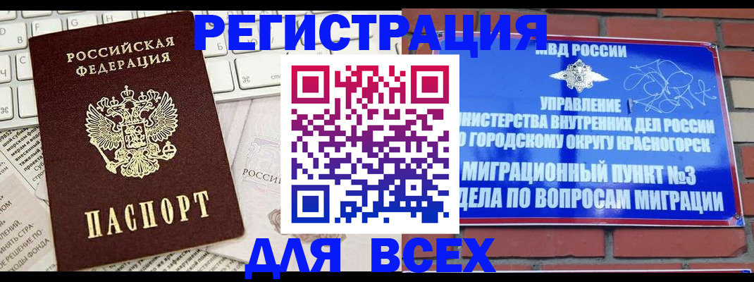 где прописаться в Киселёвске