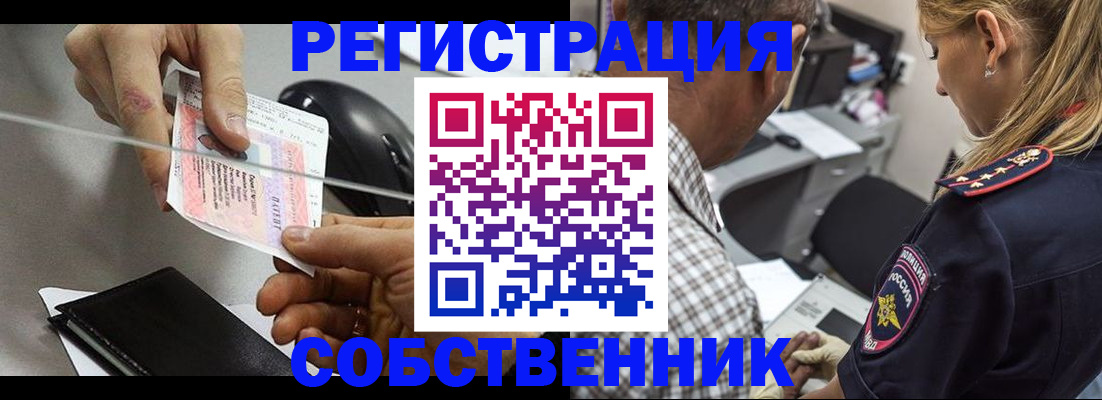 временная регистрация для всех в Киселёвске