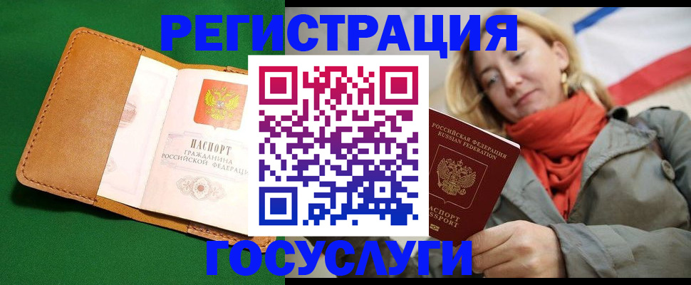 прописка регистрация в Киселёвске