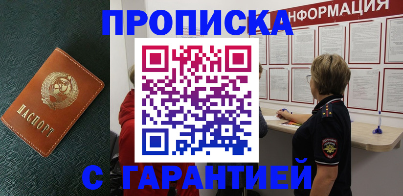 временная регистрация госуслуги в Киселёвске