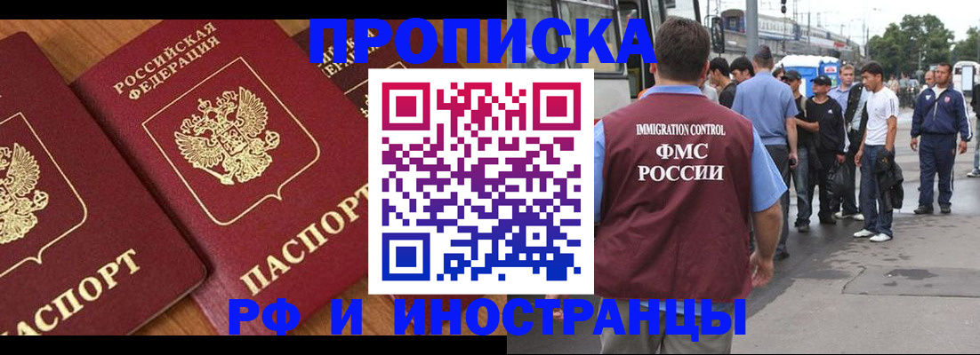 временная регистрация собственник в Киселёвске